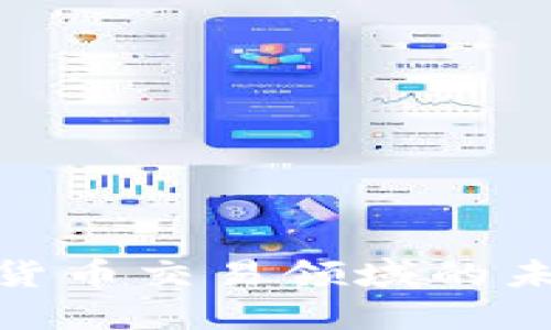 探索加密货币交易领域的未来与机遇